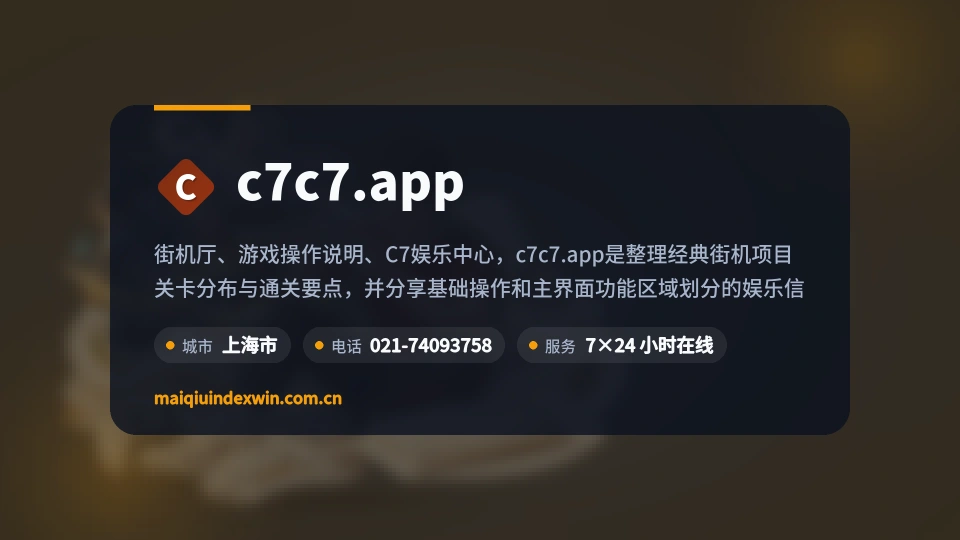 初识c7c7.app